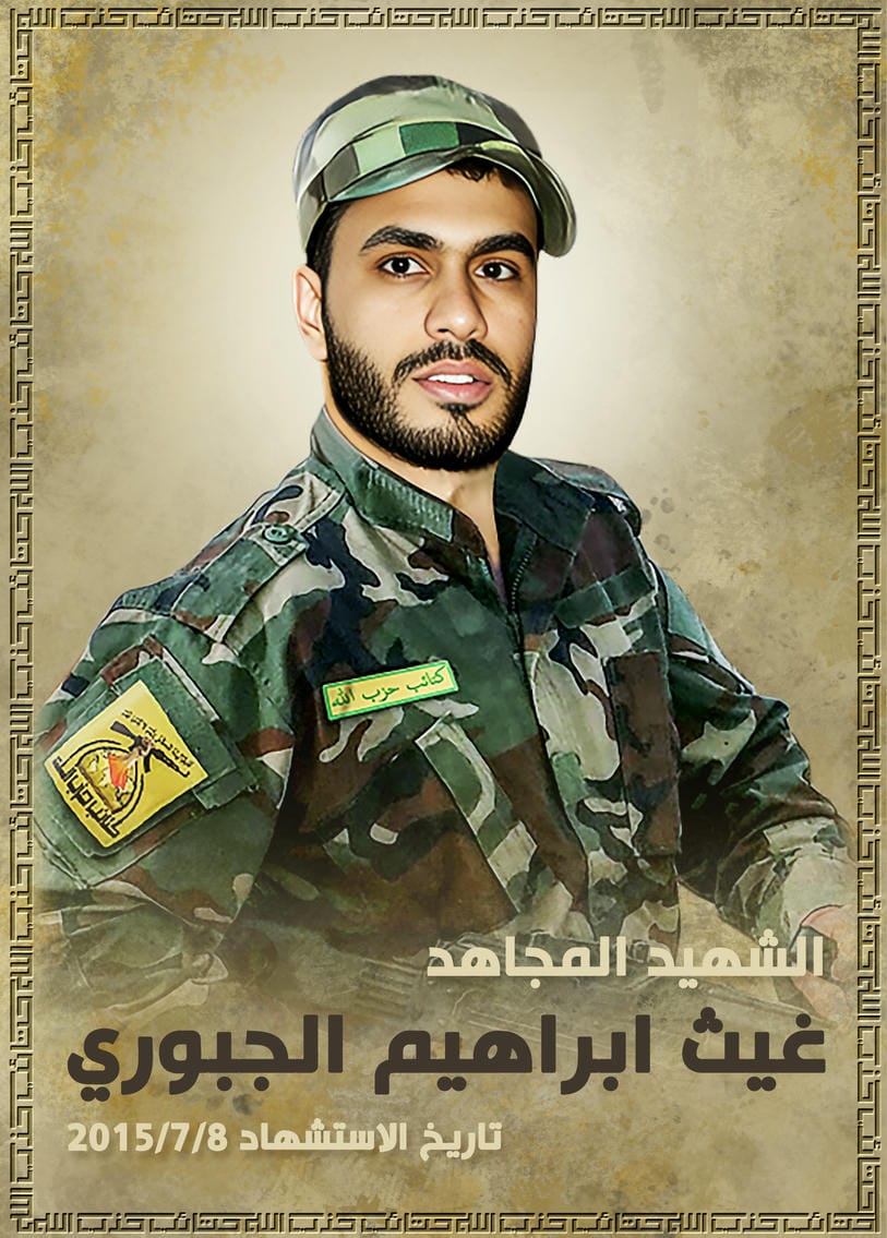 غيث ابراهيم ياسين عبد الله الجبوري 